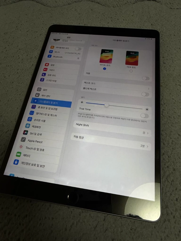 아이패드 프로 10.5 256기가 이미지
