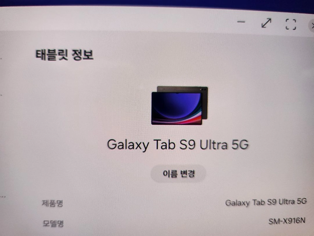 겔럭시탭 s9 울트라 5G 태블릿 512GB키보드 풀셋팝니다 이미지