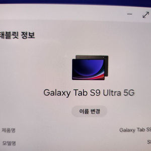 겔럭시탭 s9 울트라 5G 태블릿 512GB키보드 풀셋팝니다 이미지