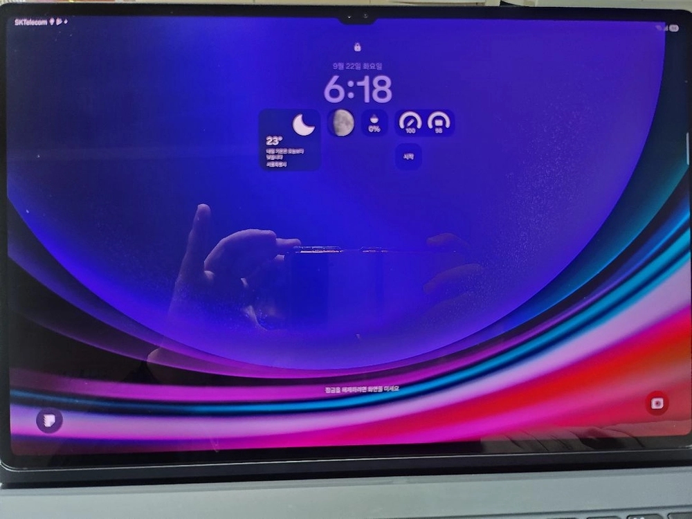 겔럭시탭 s9 울트라 5G 태블릿 512GB키보드 풀셋팝니다 이미지