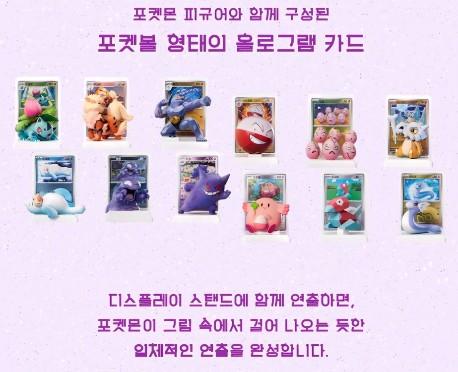 미개봉 포켓몬 151 카드 피규어 12종 풀셋 팝니다. 이미지