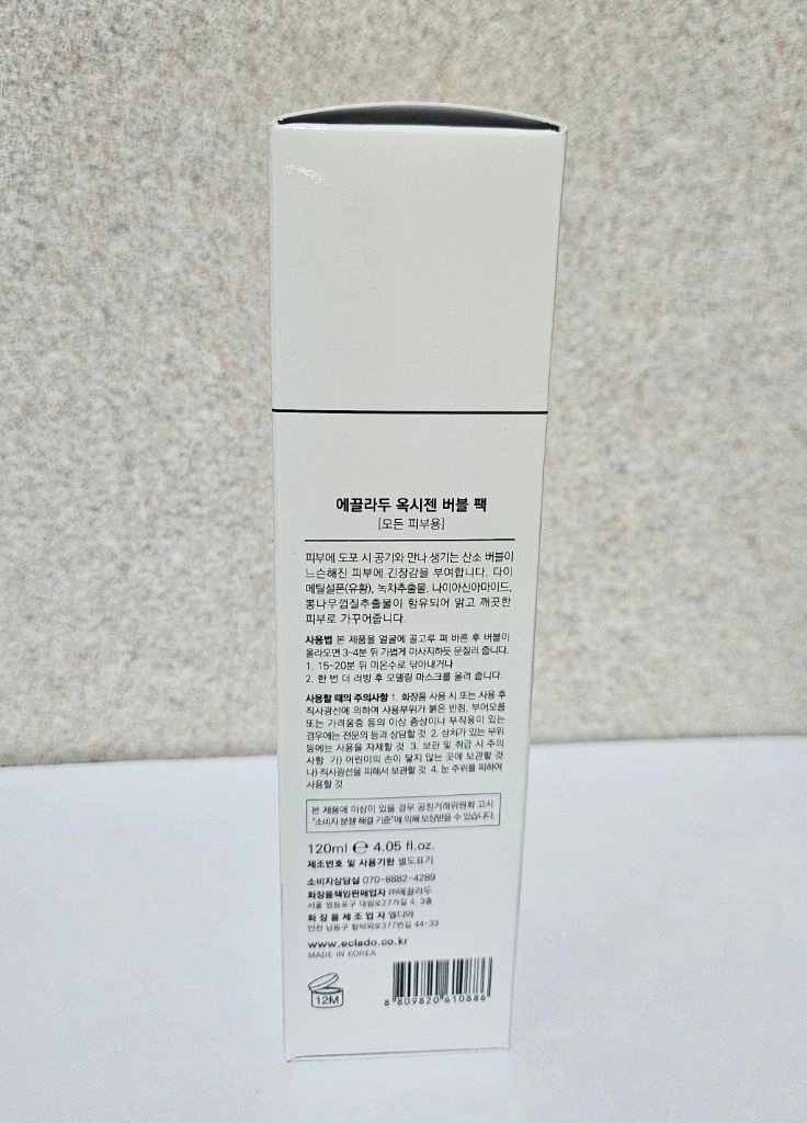 에끌라두 옥시젠 버블팩 120ml 이미지