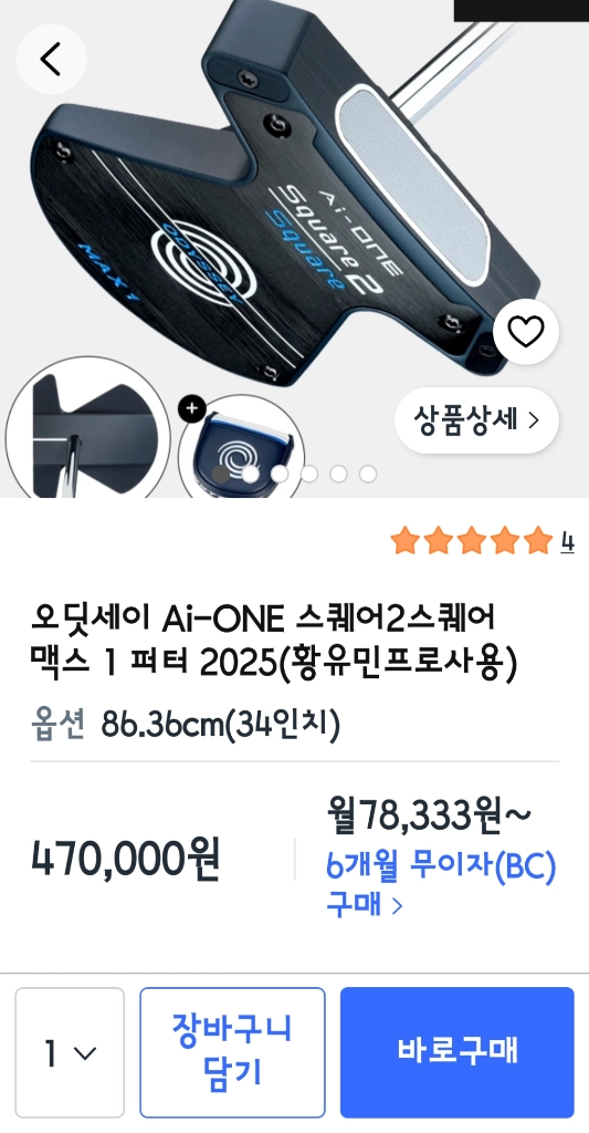 제로토크 황유민퍼터34인치 이미지