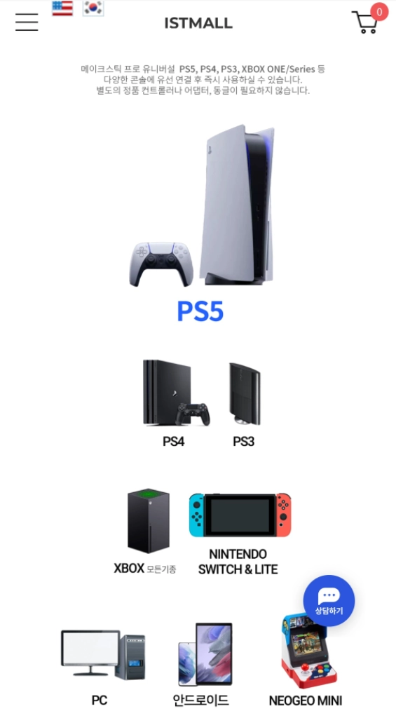 ps5 브룩 유니버셜 퓨전 메이크스틱 풍신레버 타키온 유니버설 brook 조이스틱 이미지