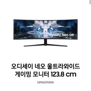49인치 모니터 박스 구합니다 이미지