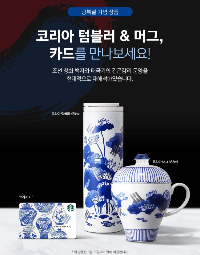 스타벅스 2016 코리아 머그 355ml - 안심되는 중고거래