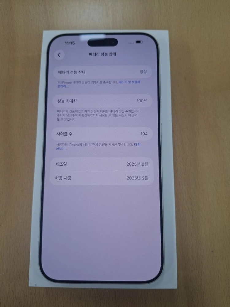 애플 아이폰 17 프로맥스 실버 512GB 공기계 판매합니다. 이미지