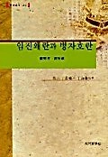 임진왜란과 병자호란 이미지