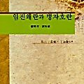 임진왜란과 병자호란 이미지