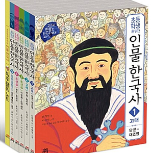 초등학생을 위한 인물 한국사 세트 - 전5권 이미지