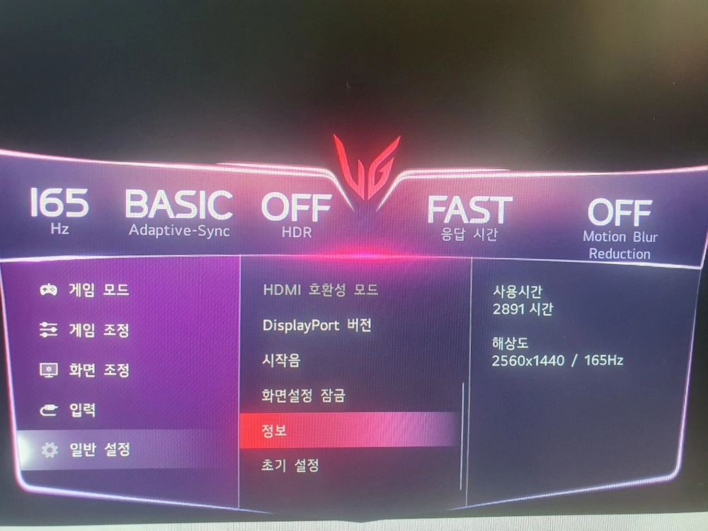 LG 울트라기어 27GP850 QHD 게이밍모니터 판매 이미지