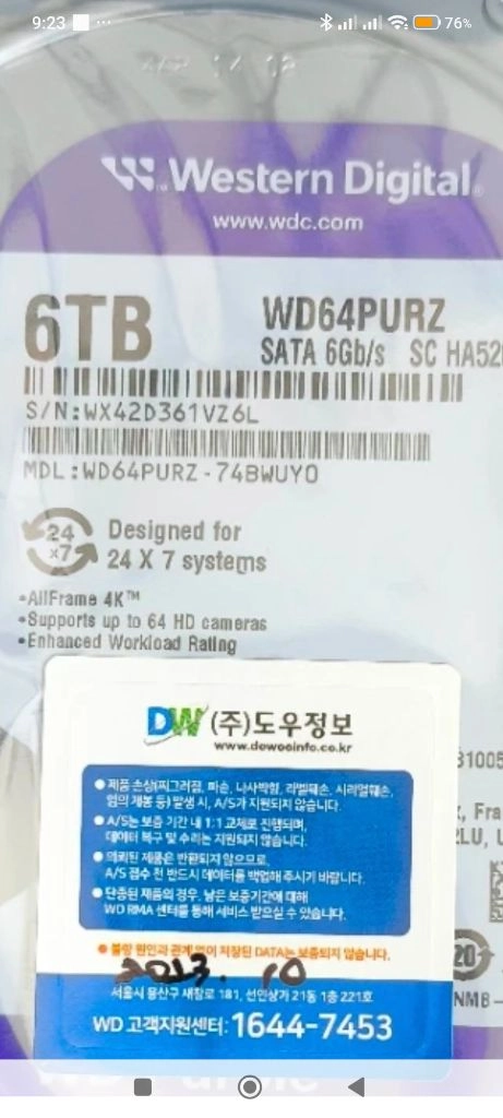 웨스턴디지털 6TB 하드디스크, 퍼플 이미지