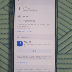 아이폰17프로맥스 256기가 이미지