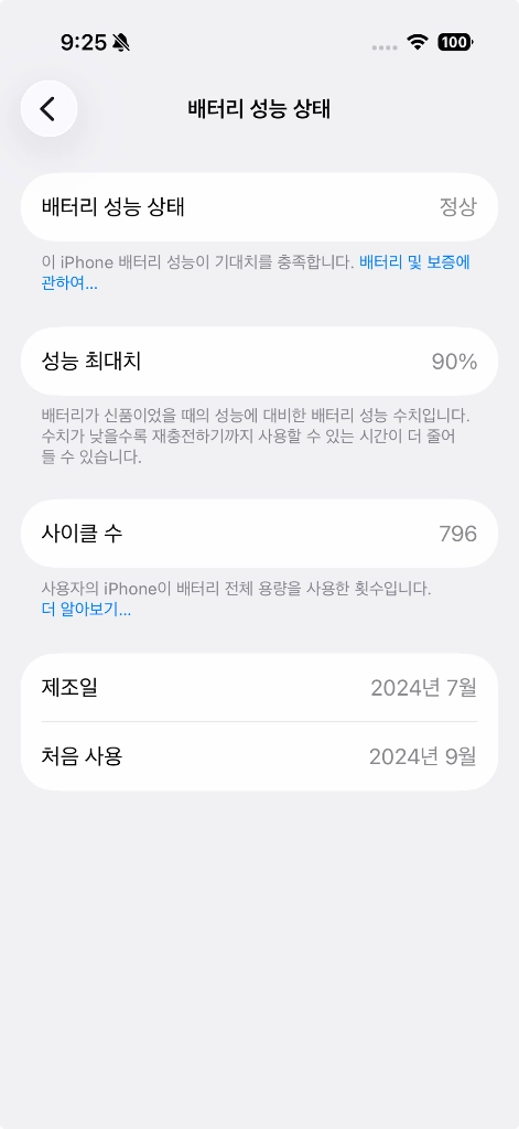 아이폰 16프로 256기가 블랙 이미지