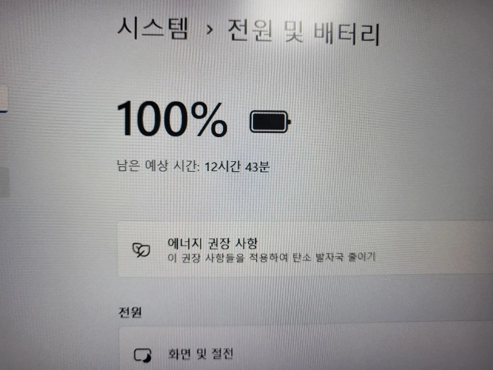 올메탈 배터리101% 인텔13세대 갤럭시북 노트북 - 안심되는 중고거래
