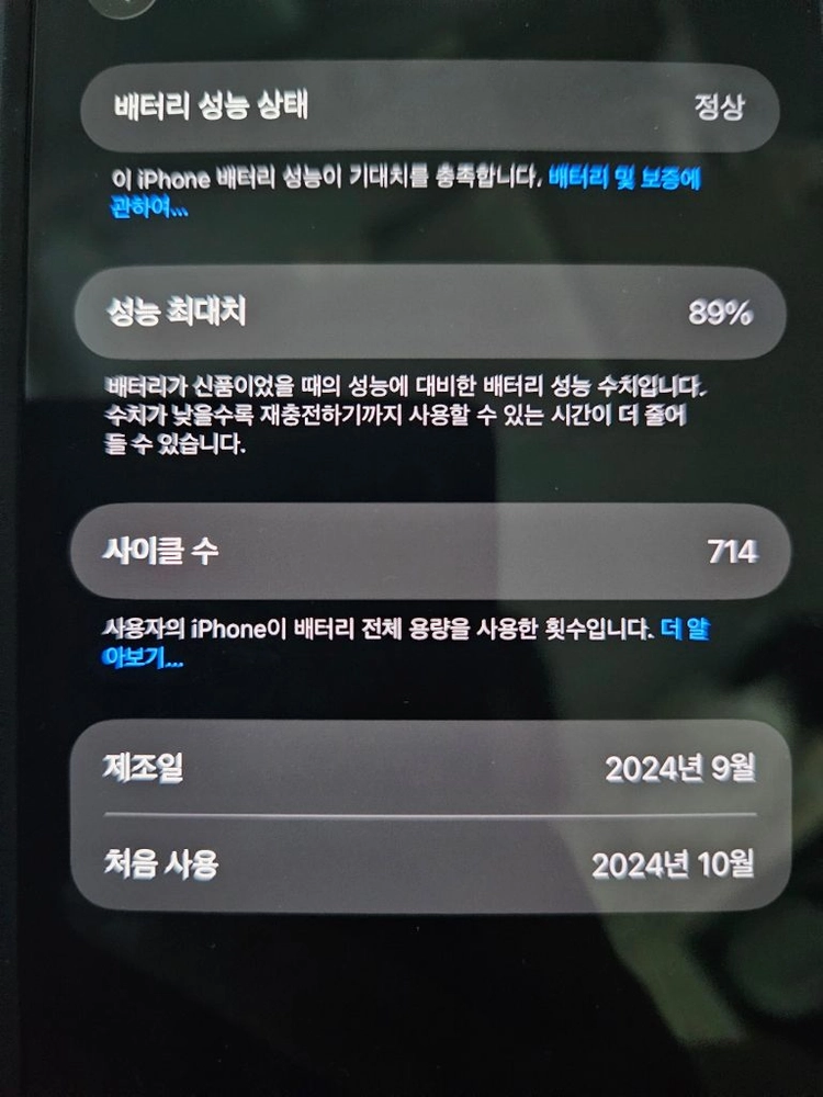 아이폰 16 프로 맥스 256GB 블랙 이미지
