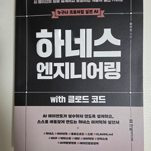 클로드코드 도서 이미지