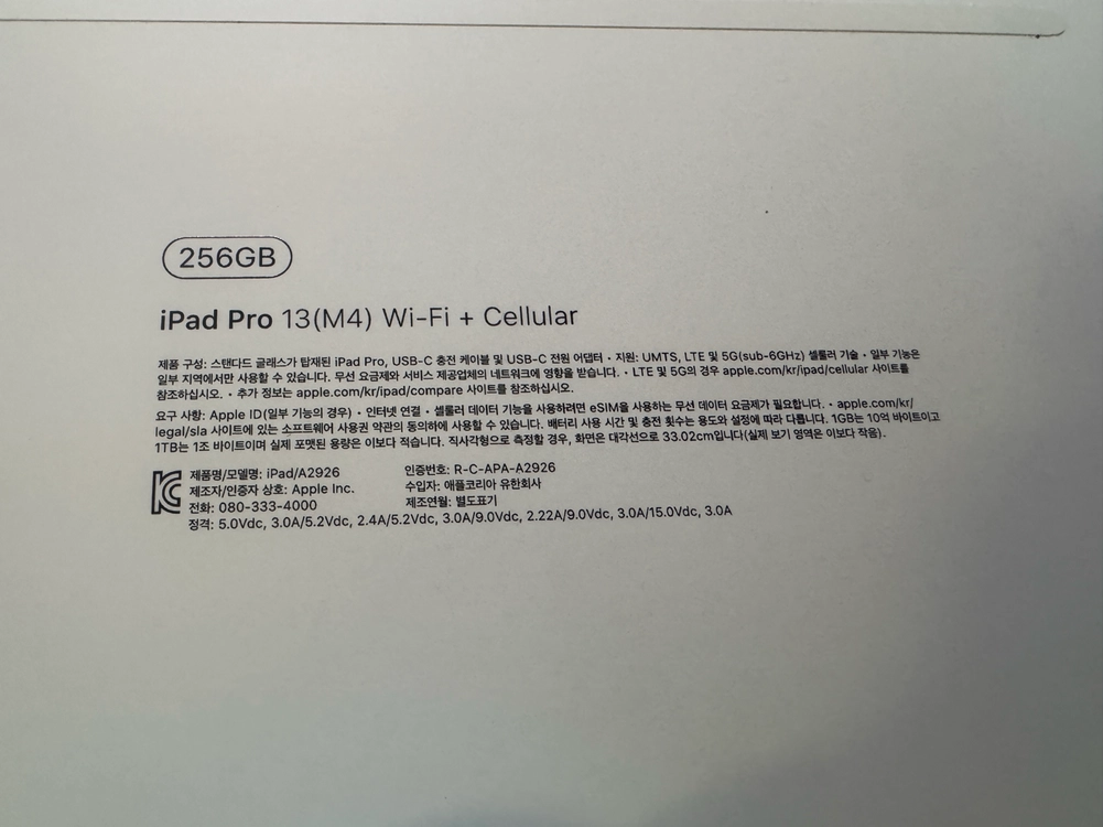 애플 아이패드 프로 13인치 M4 셀룰러 256GB 스페이스블랙 이미지