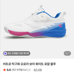 비트로 탁구화 235 이미지