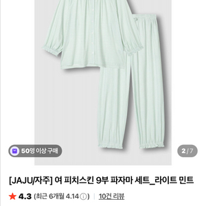 여아 피치스킨 파자마 세트 이미지