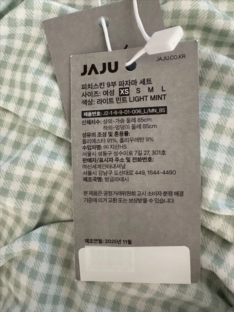 여아 피치스킨 파자마 세트 이미지
