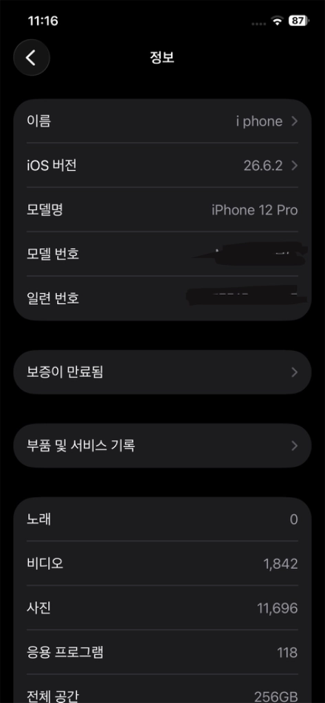아이폰12 프로 퍼시픽블루 256GB 이미지