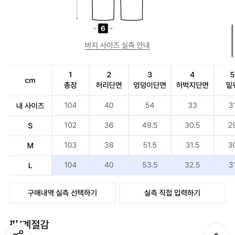 토아베 스트레이트 데님 m, l 이미지