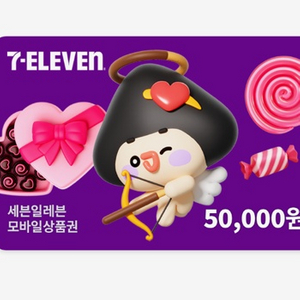 편의점금액권 세븐일레븐 gs25 cu 이마트24 등등 구입 5만원 금액권 3만원 2만원 이미지
