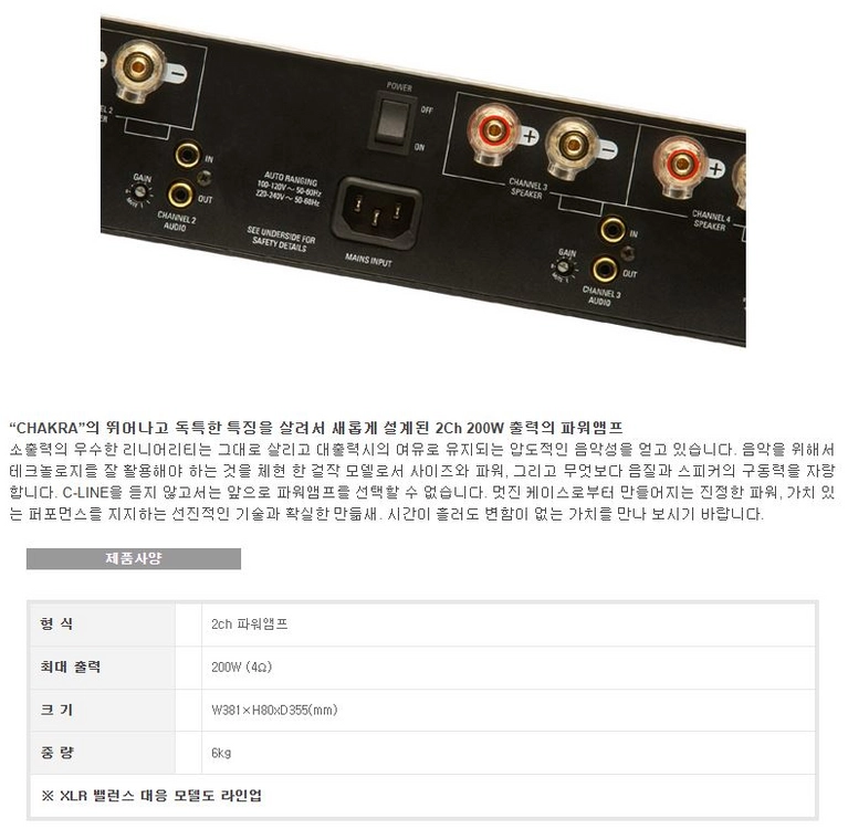 린 Linn Akurate 세트(프리+파워) 이미지