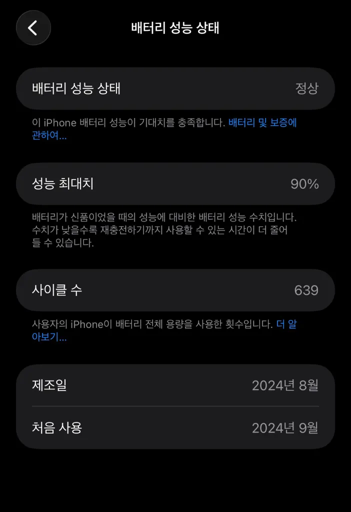 아이폰16 프로맥스 화이트 256GB + 애플 맥세이프 정품케이스 이미지
