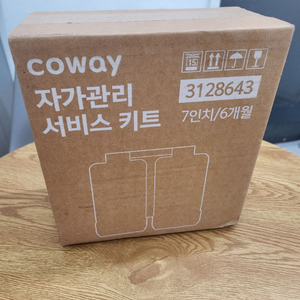 코웨이 아이콘정수기2 필터 세트 미개봉 9월 정품 이미지