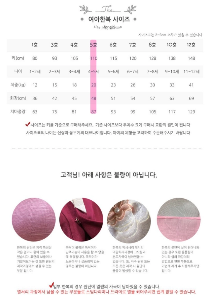 [더예한복] 오색달이 여아 한복, 5호 (+샤속치마) 이미지