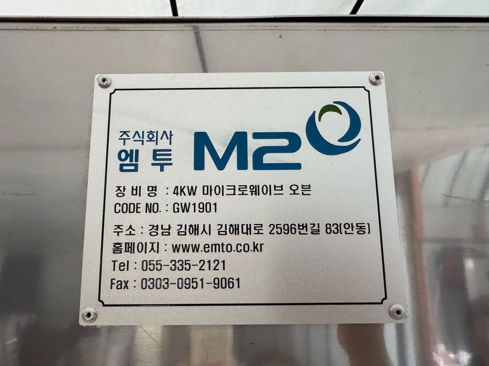 산업용(업소용) 식품건조기 이미지