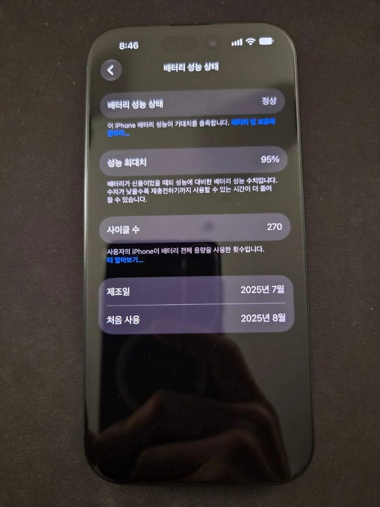 아이폰 16 프로 256GB 블랙 이미지