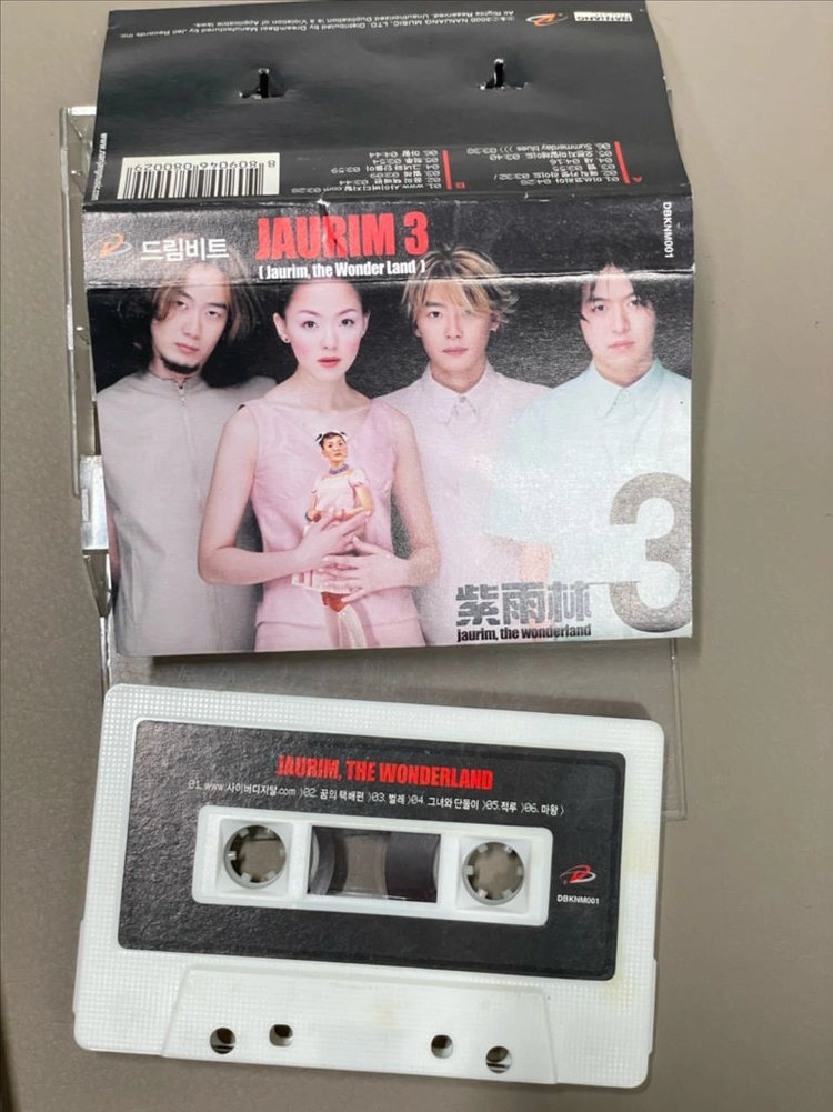 자우림 3집/ 4집/ 5집 카세트 테이프 세트 일괄판매 이미지