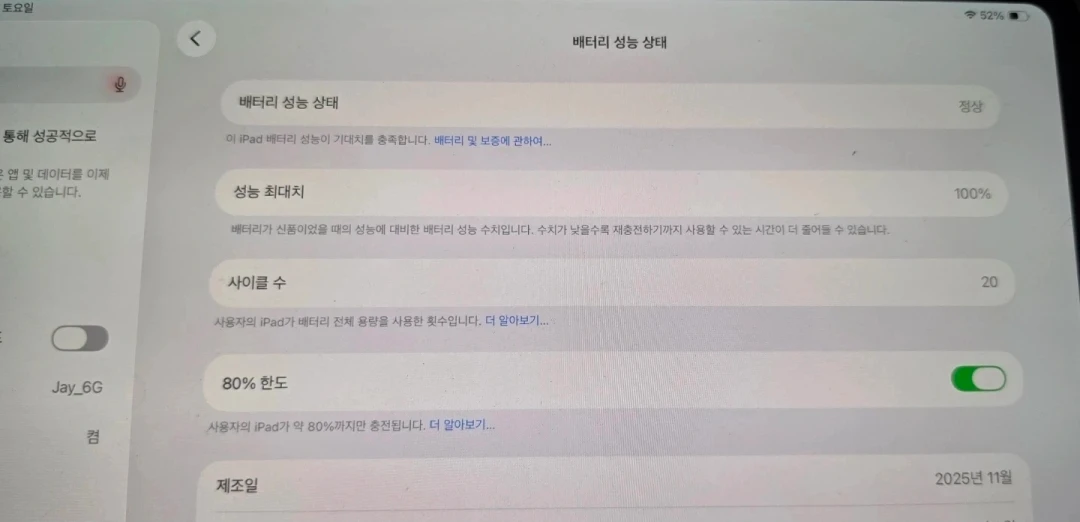 아이패드프로13 m5 1tb 1테라 셀룰러(+애케플)/서울직 이미지
