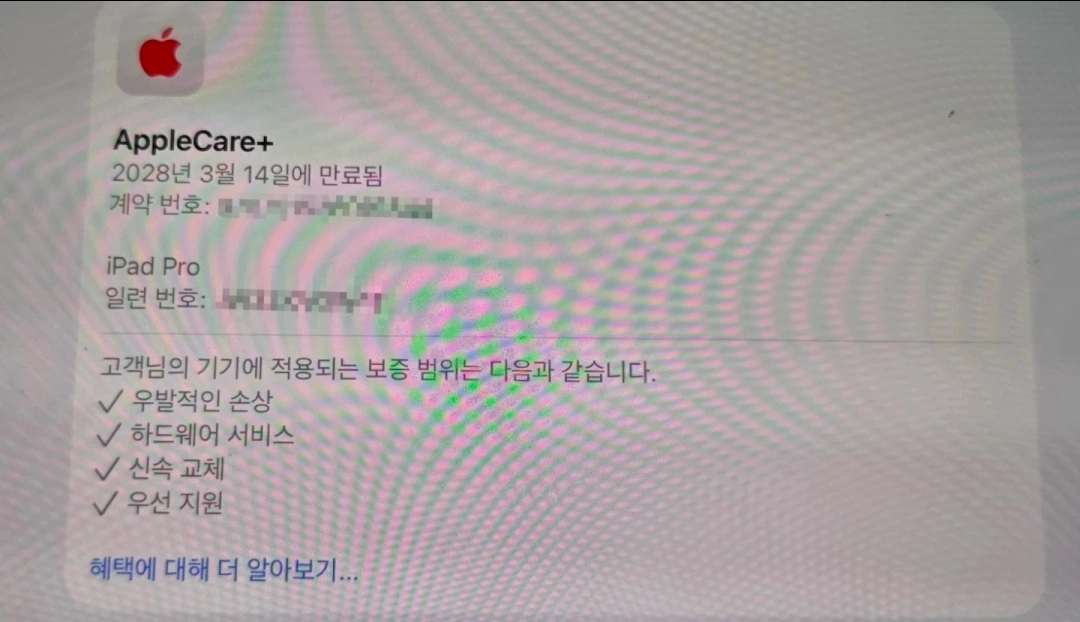 아이패드프로13 m5 1tb 1테라 셀룰러(+애케플)/서울직 이미지