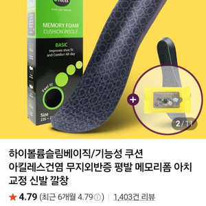 탁구화에 최적화된 깔창)포렉스 하이볼륨슬림베이직. 족저근막염예방M 235~270mm(블랙)L 275~300mm(그린 이미지