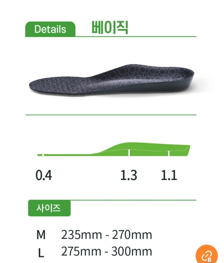 탁구화에 최적화된 깔창)포렉스 하이볼륨슬림베이직. 족저근막염예방M 235~270mm(블랙)L 275~300mm(그린 이미지