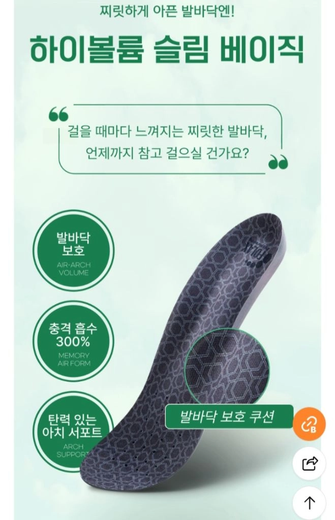 탁구화에 최적화된 깔창)포렉스 하이볼륨슬림베이직. 족저근막염예방M 235~270mm(블랙)L 275~300mm(그린 이미지