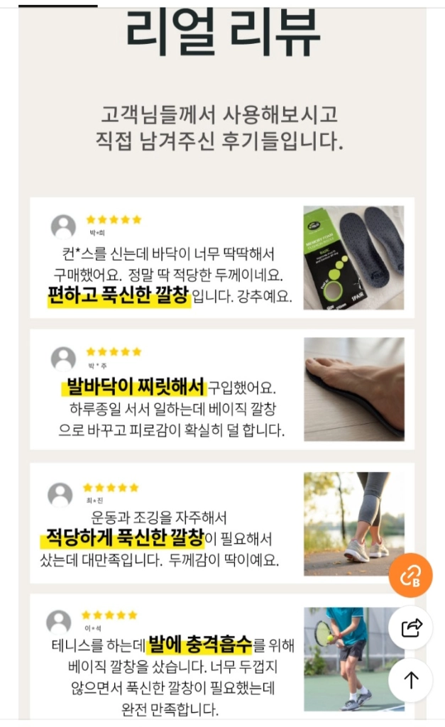 탁구화에 최적화된 깔창)포렉스 하이볼륨슬림베이직. 족저근막염예방M 235~270mm(블랙)L 275~300mm(그린 이미지