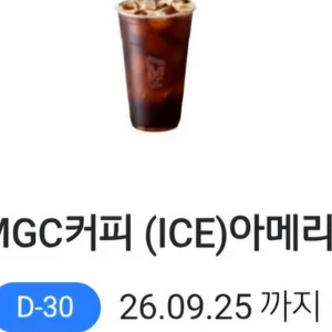 메가커피 아이스 아메리카노 09.25까지 이미지