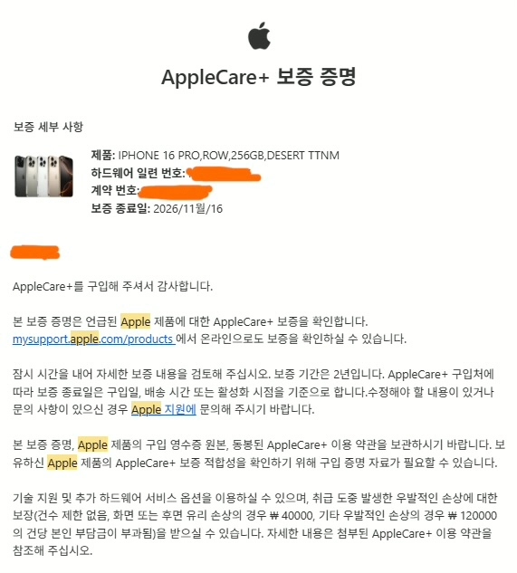 아이폰 16프로 256GB 데저트 티타늄(보증남음) 이미지