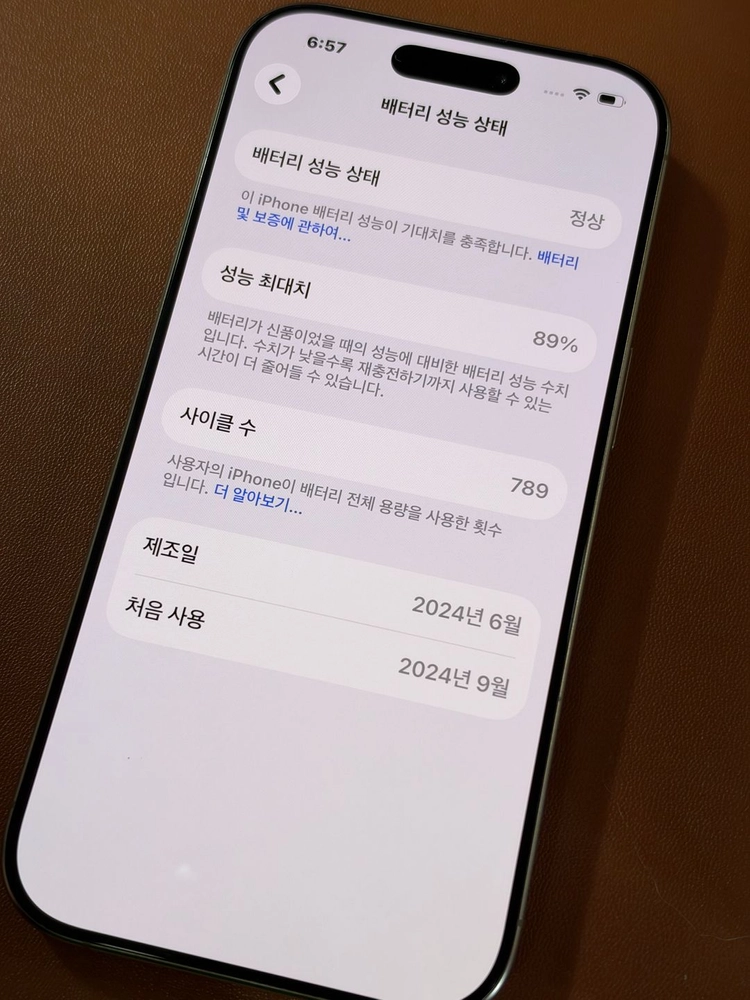 아이폰 16프로 256GB 데저트 티타늄(보증남음) 이미지
