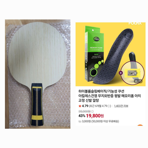 동일구조라켓) 장지커슈퍼zlc FL+사은품(포렉스깔창)그립감.반발력.공명음 우수합니다. 이미지