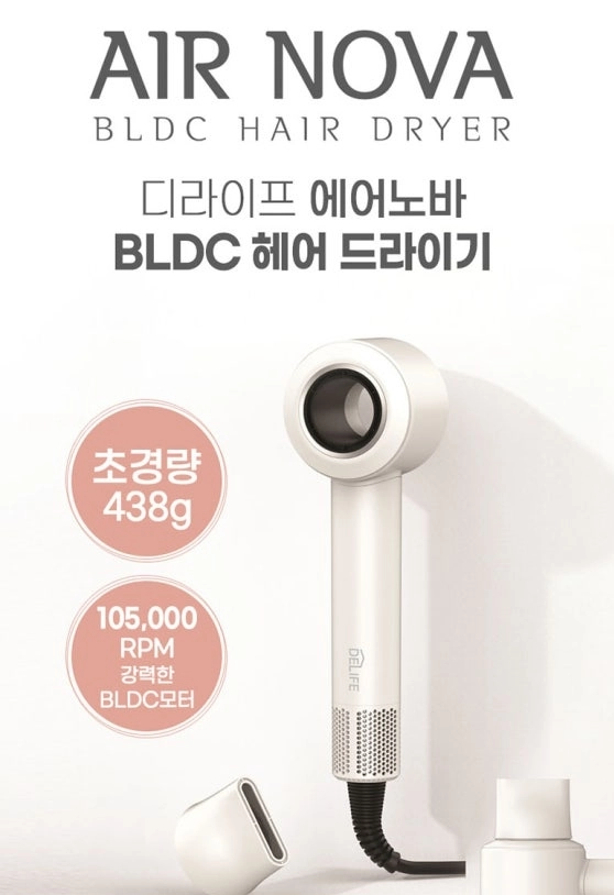 BLDC 헤어 드라이기 이미지