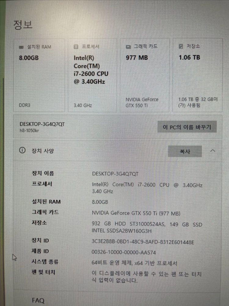 HP 파빌리온 i7-2600 데스크탑 본체 ssd160 hdd 1TB 이미지