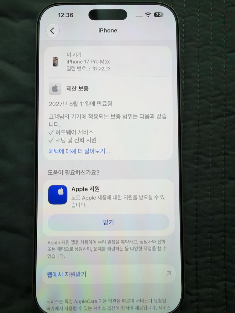 아이폰17프로맥스 256GB 실버 이미지