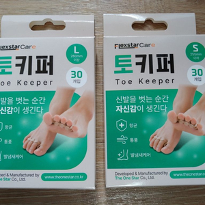 토키퍼 발냄새제거 발가락 발땀 습기제거 패드 30개입 구리이온 무좀 항균 발건강 미개봉 새제품 이미지
