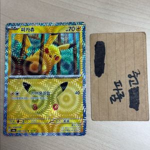 30주년 포켓몬 카드 피카츄 14번 포함 6장 일괄 이미지